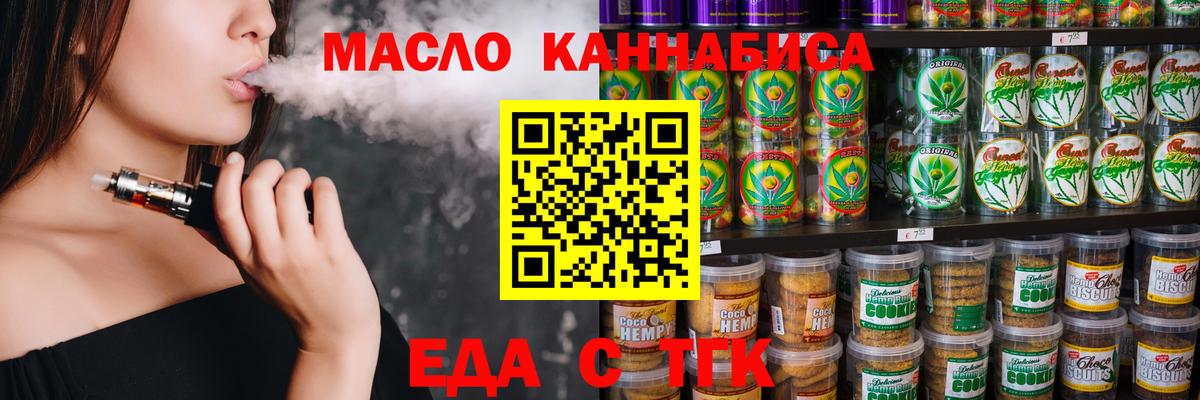 Печенье с ТГК марихуана Елец