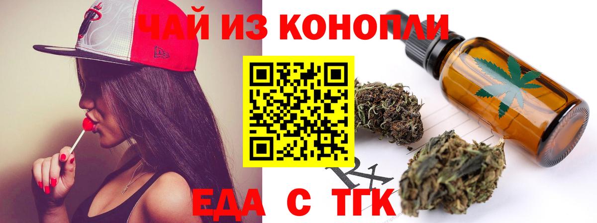 Canna-Cookies конопля  Вход с VPN  Елец 