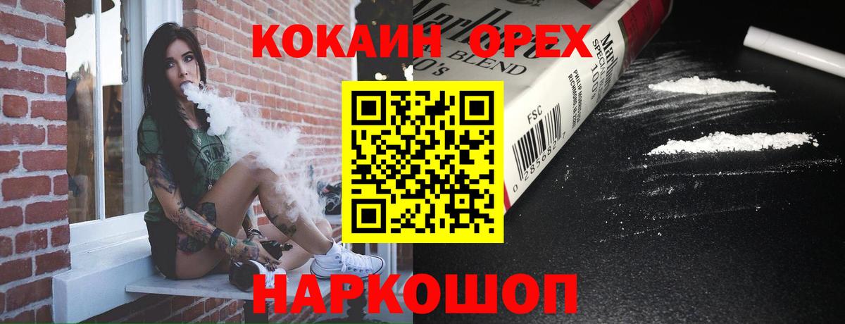 Елец  КОКАИН VHQ  Вход с VPN 