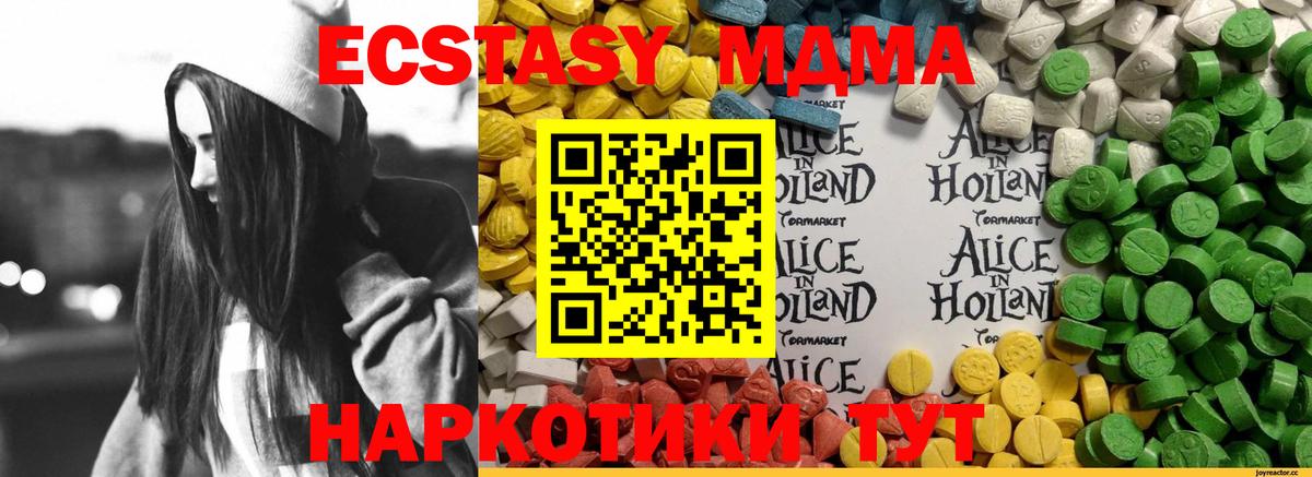 МДМА  МЕФ  Вход с VPN  Меф кристаллы  ГАШИШ  Елец  Бошки Шишки 