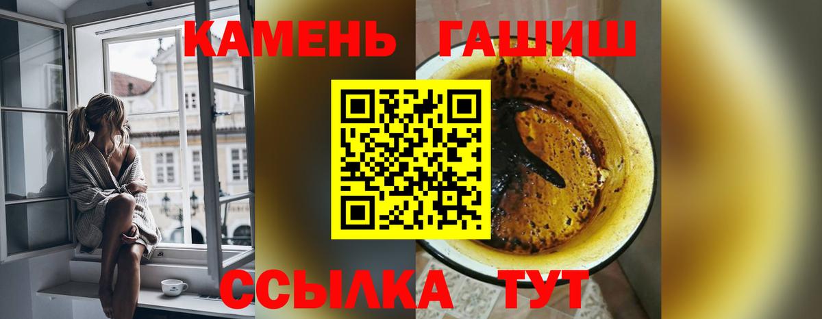 Гашиш Изолятор Елец