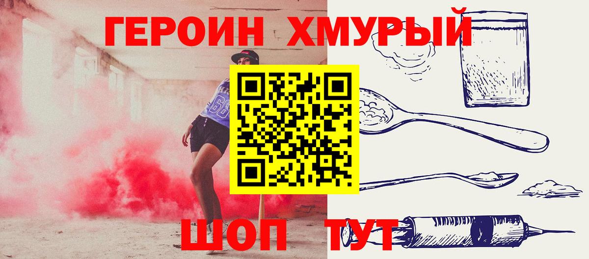 Героин белый  Вход с VPN  Героин  Елец 