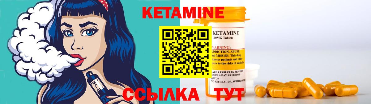 КЕТАМИН VHQ  Вход с VPN  Елец  Кетамин ketamine 