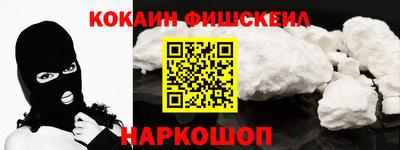 кокаин VHQ Лесосибирск