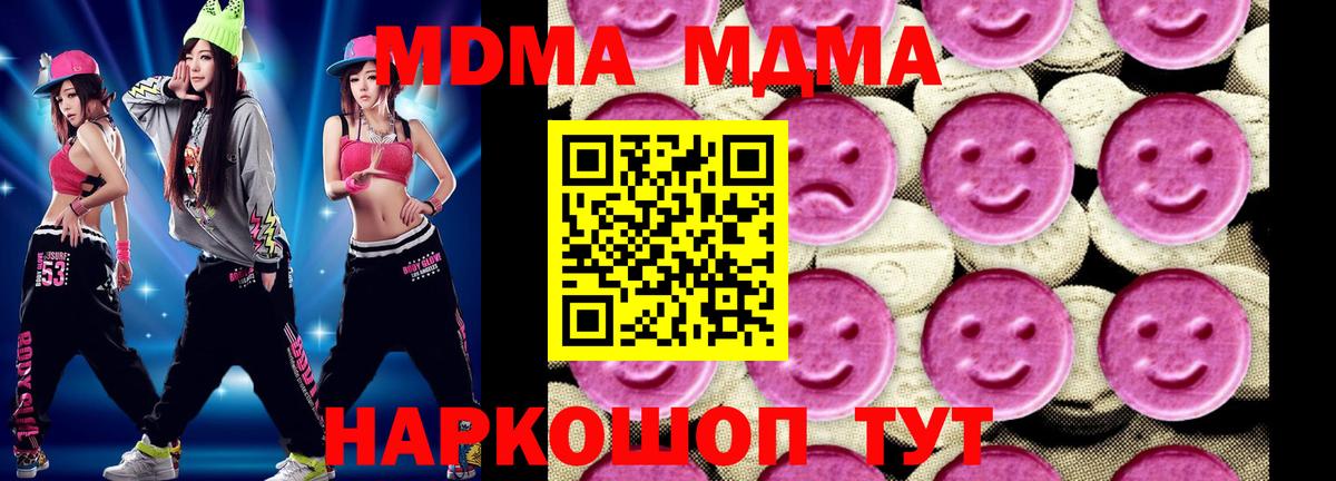Елец  МДМА VHQ  MDMA crystal  Вход с VPN 