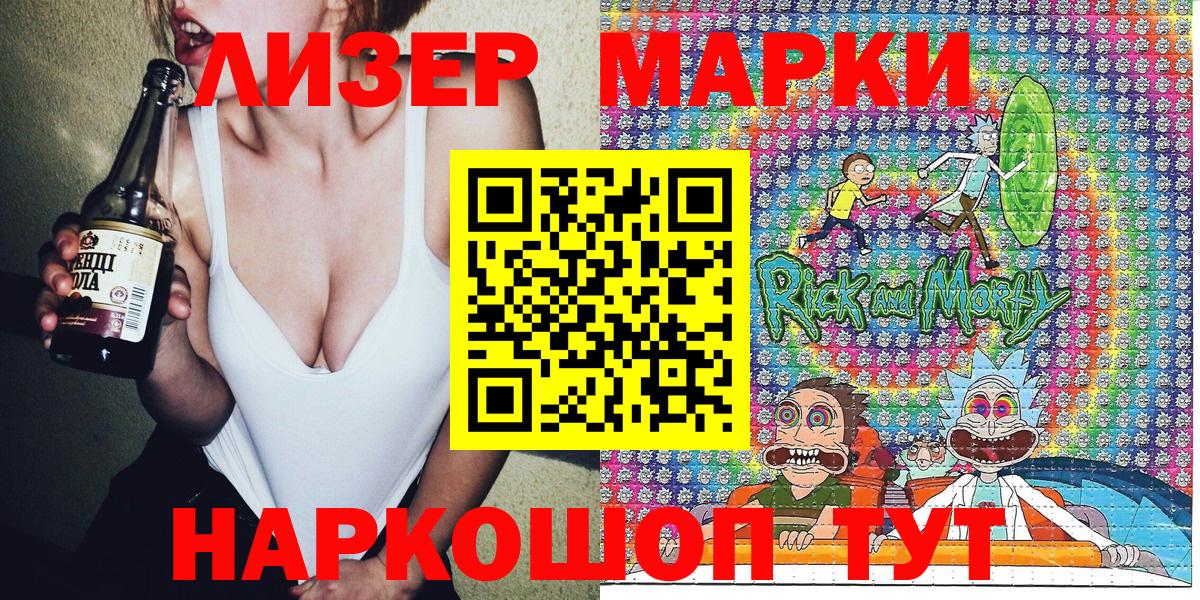 Наркотические марки 1500мкг  закладки  Марки NBOMe  Елец  Вход с VPN  Наркотические марки 1500мкг 