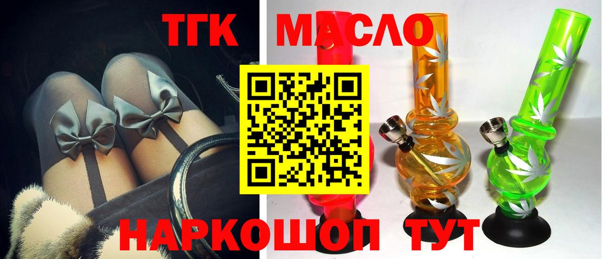 Дистиллят ТГК гашишное масло  ТГК вейп  Вход с VPN  купить наркоту  Елец 